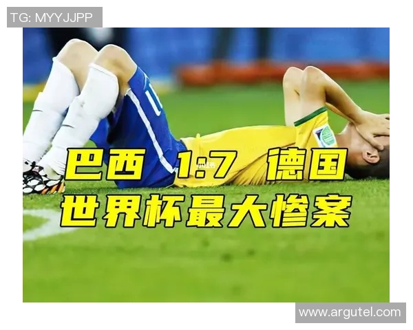 巴西与德国世界杯历史性对决回顾一场震撼人心的1比7惨败之战