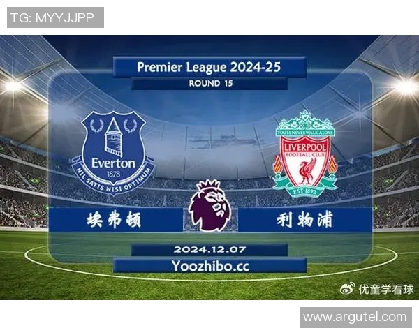 CCTV5直播利物浦与埃弗顿激战前瞻分析及比赛亮点回顾